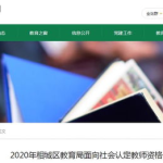 苏州教育信息网,智慧教育新篇章——苏州教育信息网助力教育现代化
