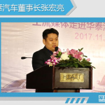 华泰汽车董事长,引领新能源汽车产业发展的领军人物