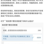 教育部回应部分高校封闭管理,反对“一刀切”，强调因地制宜与科学防控
