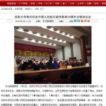 东北新闻网教育频道,聚焦东北新闻网教育频道精彩内容