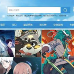 漫画网页,穿越时空的奇幻冒险之旅