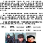 通缉令在线观看,跨国追捕，正义之战