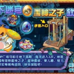 洛克王国雷神之子,雷神之子：电系王者崛起之路