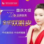 南京整形美容,引领时尚美学，塑造美丽新篇章