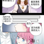 帝少别太猛漫画,霸道总裁的甜蜜宠爱记