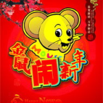吉祥金鼠图片,吉祥金鼠图片中的传统文化与美好寓意