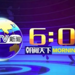 cctv-4在线直播,全方位覆盖，尽享精彩瞬间