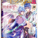 斗罗大陆漫画90,史莱克学院遭遇险境，风笑天与火舞情感纠葛升级