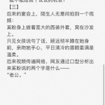 只准她放肆全文免费阅读,青春回忆与爱情纠葛的甜蜜交响曲