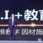 科大讯飞教育,引领未来教育变革，赋能学生个性化成长”