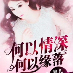 刘成男主角刘雪女主角的小说免费阅读,刘成与刘雪的浪漫纠葛