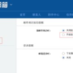 169邮箱,便捷沟通的智慧之门