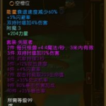 火炬之光2狂战士属性点,力量与敏捷的完美平衡